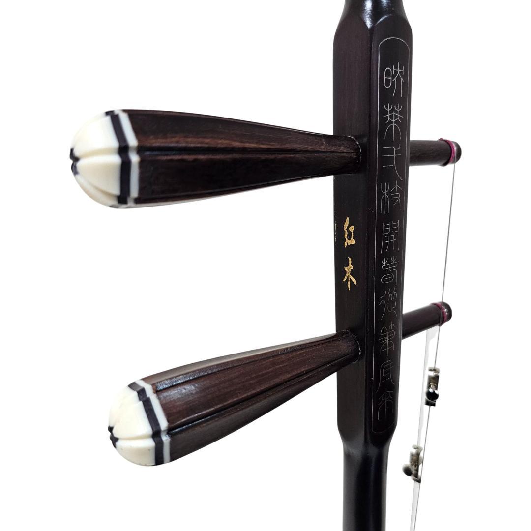紅木 二胡 蛇皮 六角胴 刻印 弓・ケース付 付属品あり 中国民族楽器 本革
