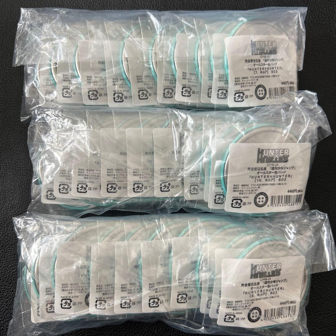 ハンターハンター　オールスター缶バッジ グリードアイランド編　キルア　30個