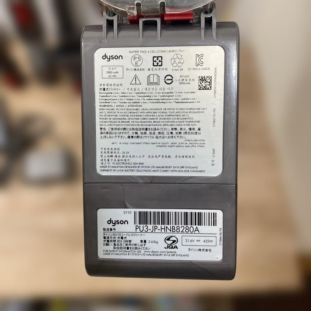 Dyson 純正コードレスクリーナーDyson v8 fluffy+