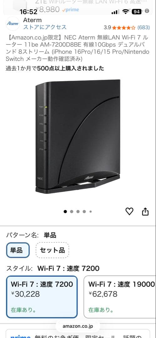 NEC Aterm WA-7200BBE 無線LANルーター Wi-Fi 7