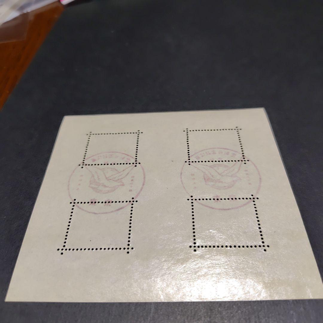 銭単位切手 (極美品) 1934年 逓信記念日シート(記念印付き)