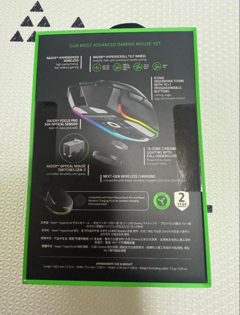 【新品未開封】Razer レイザー Basilisk V3 Pro　ブラック