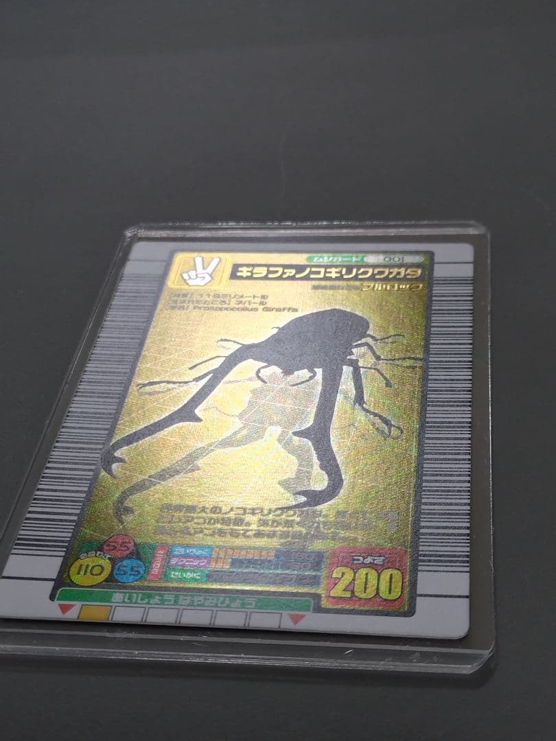 001ギラファノコギリクワガタ 2004ファースト 美品