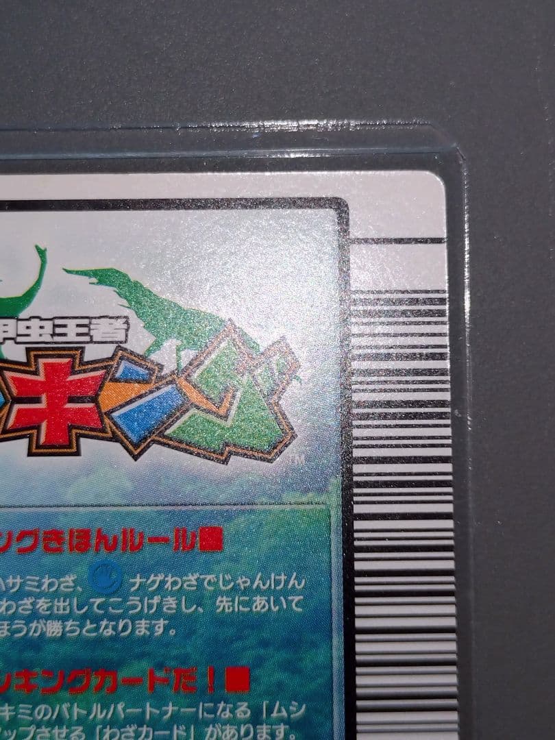 001ギラファノコギリクワガタ 2004ファースト 美品