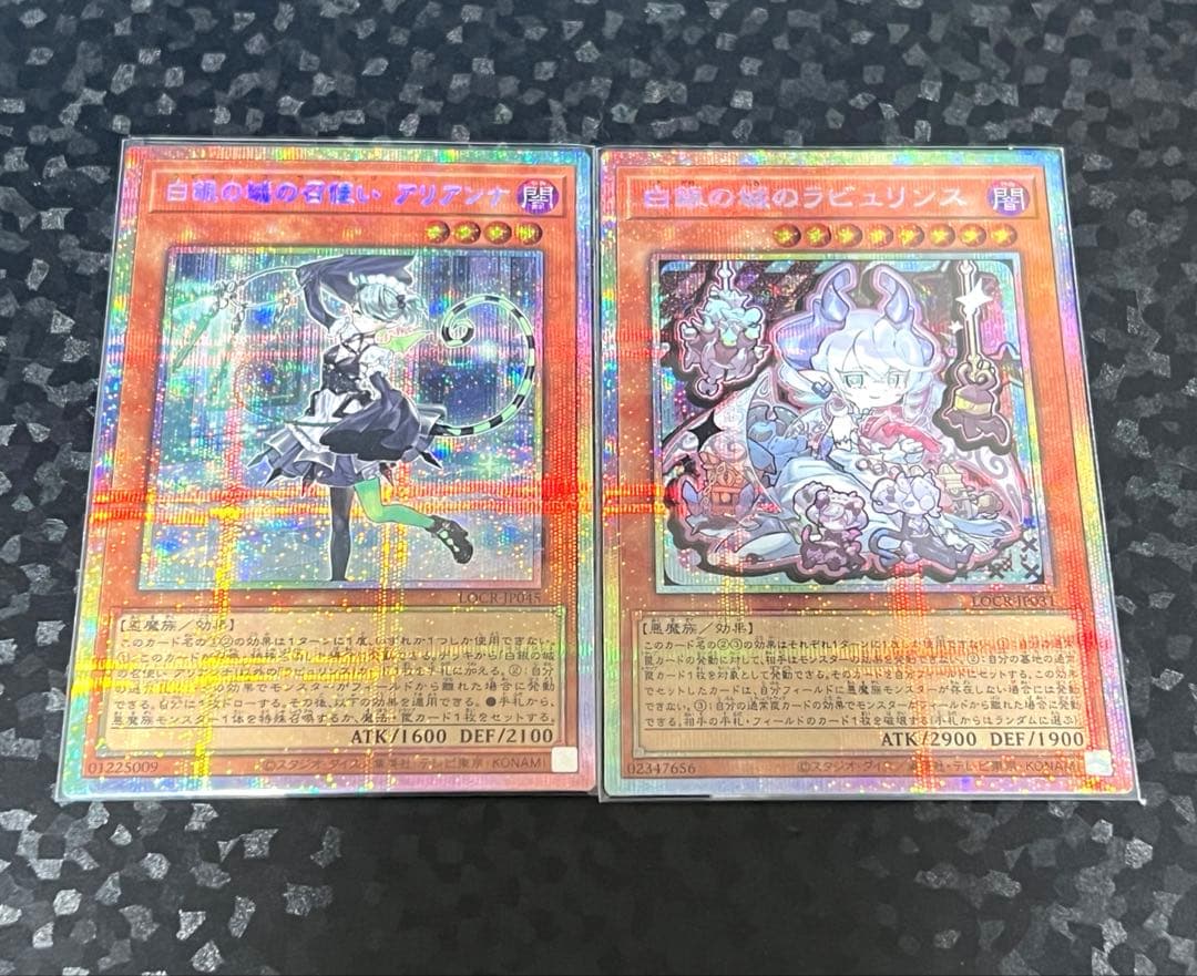 遊戯王 白銀の城のラビュリンス 白銀の城の召使いアリアンナ プリズマプリシク