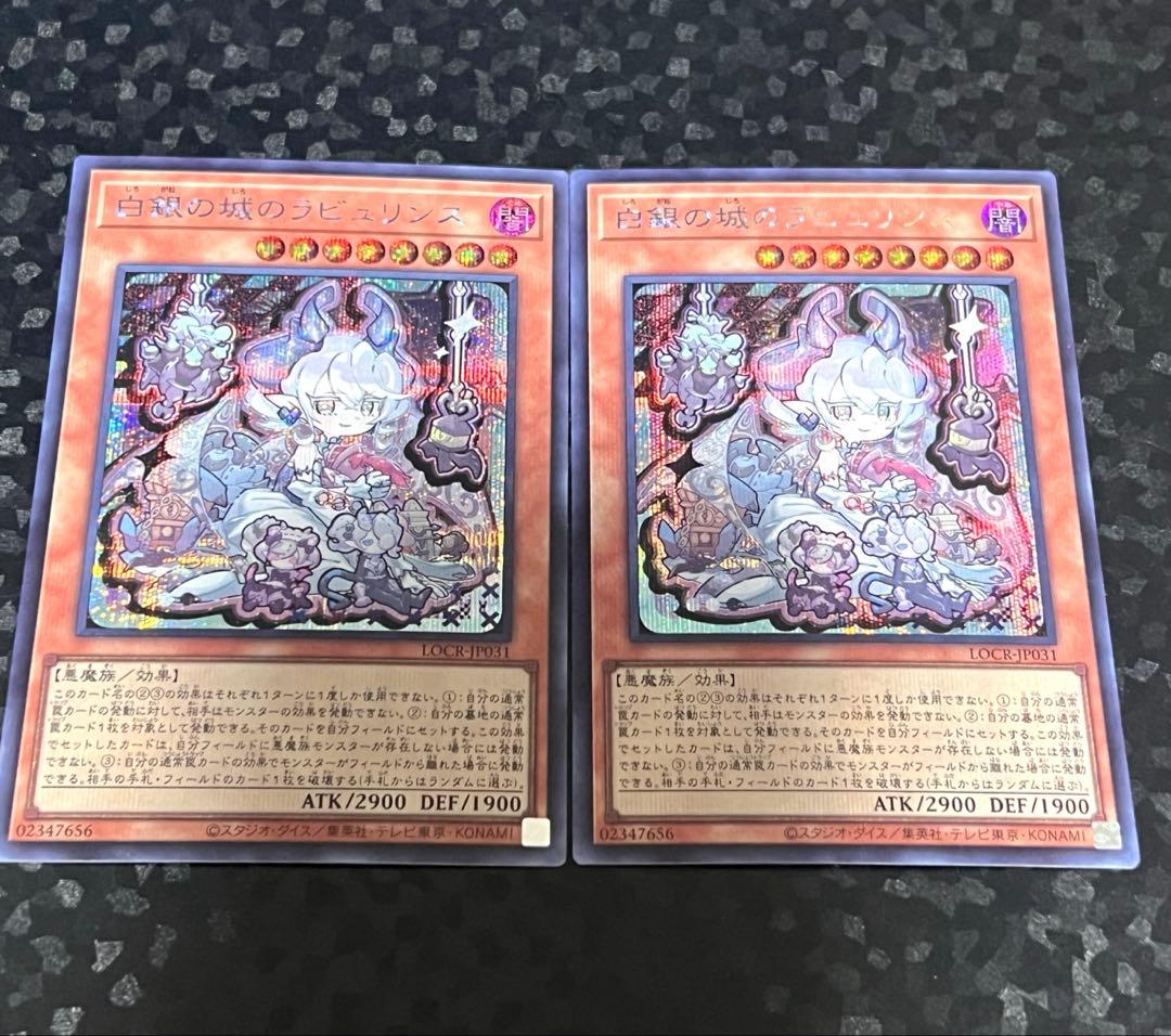 遊戯王 白銀の城のラビュリンス 白銀の城の召使いアリアンナ プリズマプリシク