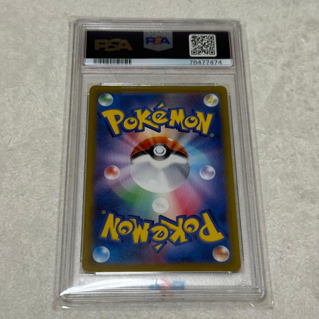 【PSA10/最安値】アブソル AR VSTARユニバース 191/172