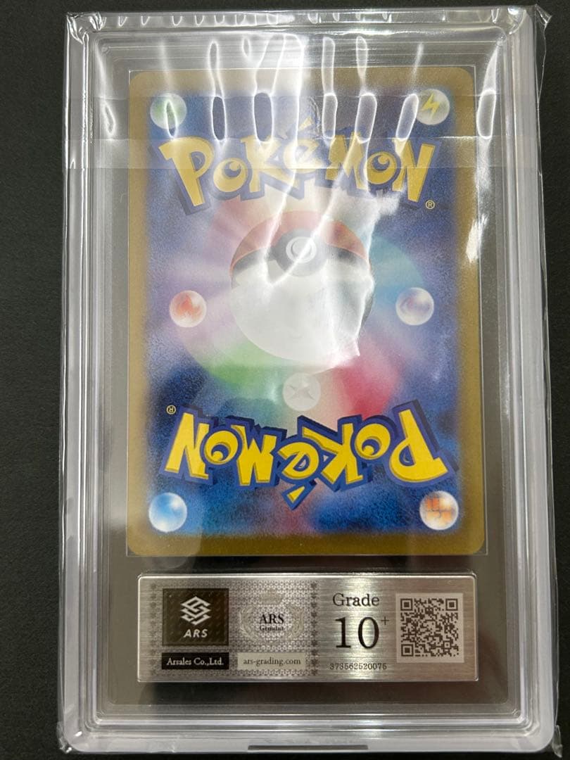 【ARS10+】ミュウex SAR 205/165 ポケモン151 PSA10超