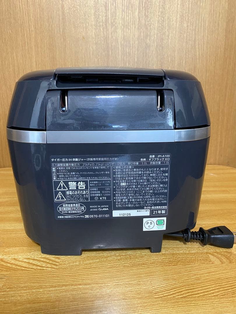 TIGER 炊飯器 JP1-A