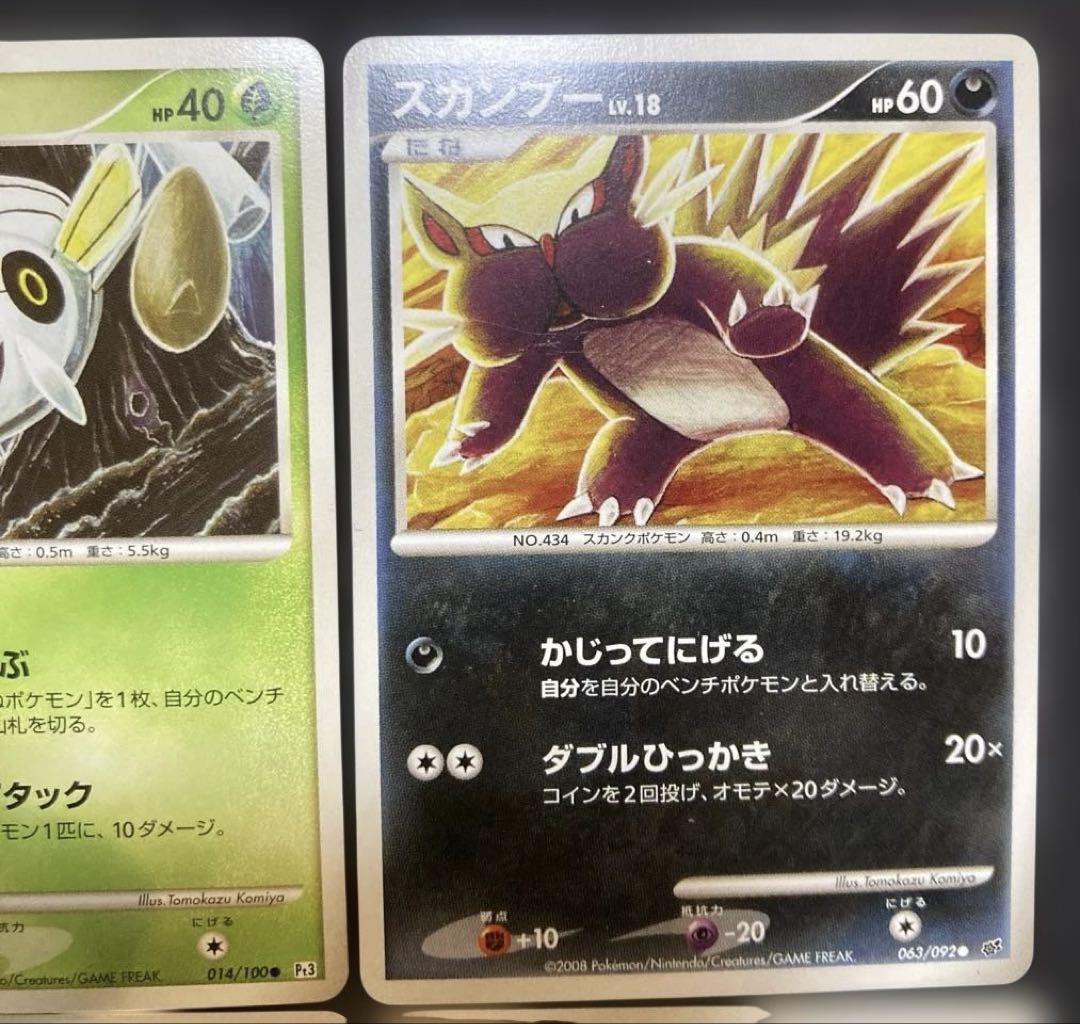 ガバイト ◆ Pt3 フロンティアの鼓動 084/100 こみやトモカズ 10枚