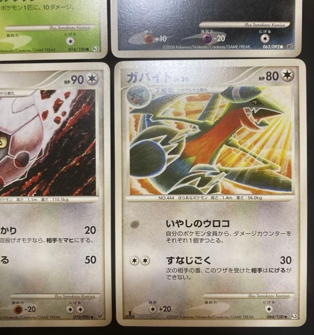 ガバイト ◆ Pt3 フロンティアの鼓動 084/100 こみやトモカズ 10枚