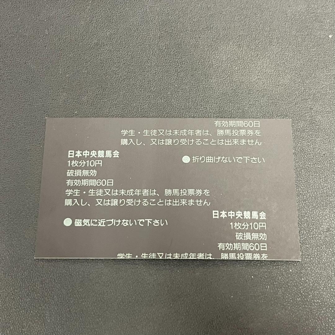 ステイゴールド 1998年 有馬記念 馬券 アンティーク コレクター品