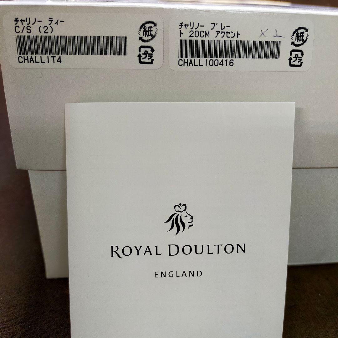   CHALLINOR ロイヤルドルトン チャリノー