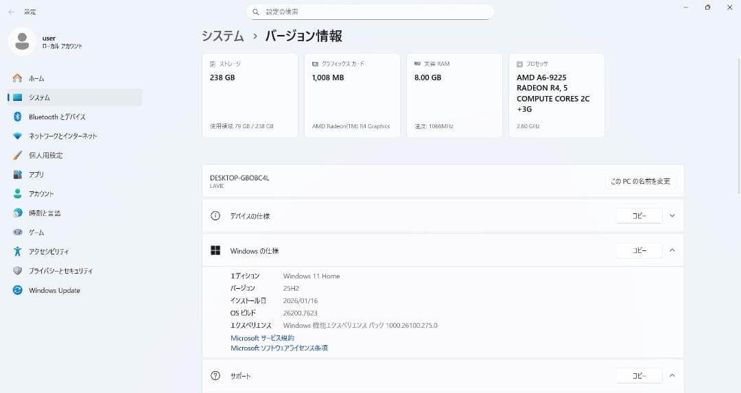 NECノートパソコン AMD A6/8GB/新品SSD/Windows11