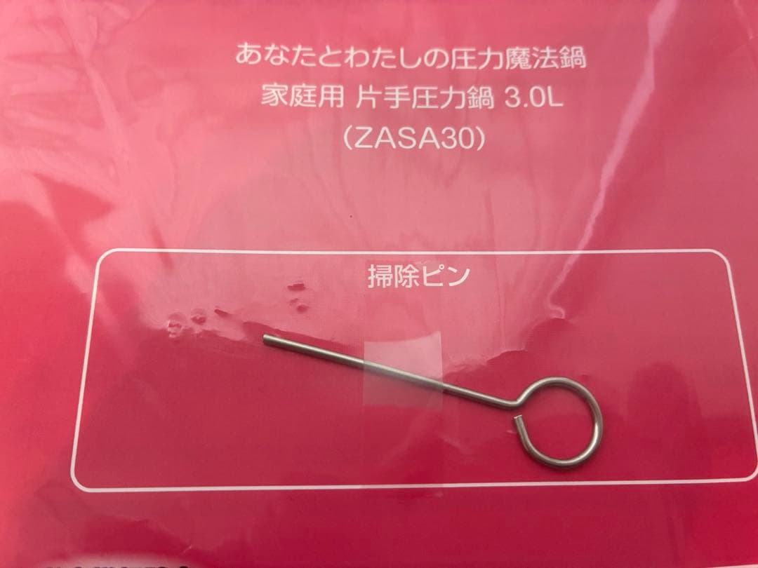 ワンダーシェフ 3L ZASA30　 あなたとわたしの圧力魔法鍋　片手　圧力鍋