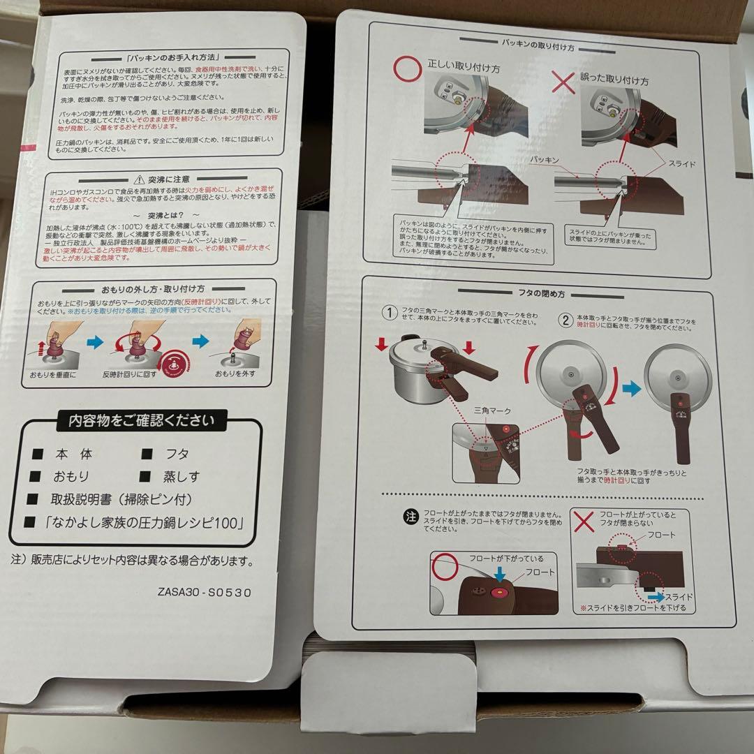 ワンダーシェフ 3L ZASA30　 あなたとわたしの圧力魔法鍋　片手　圧力鍋