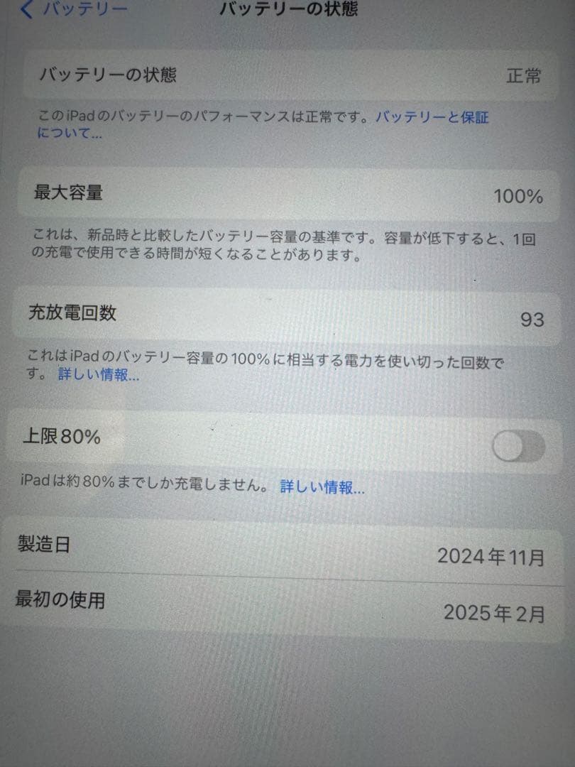 超美品iPad Air m2 （128GB）ブルー