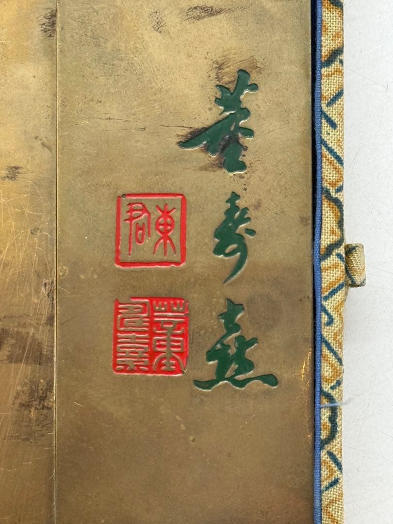 時代　中国　銅製　文鎮　銘入　送料込み250208