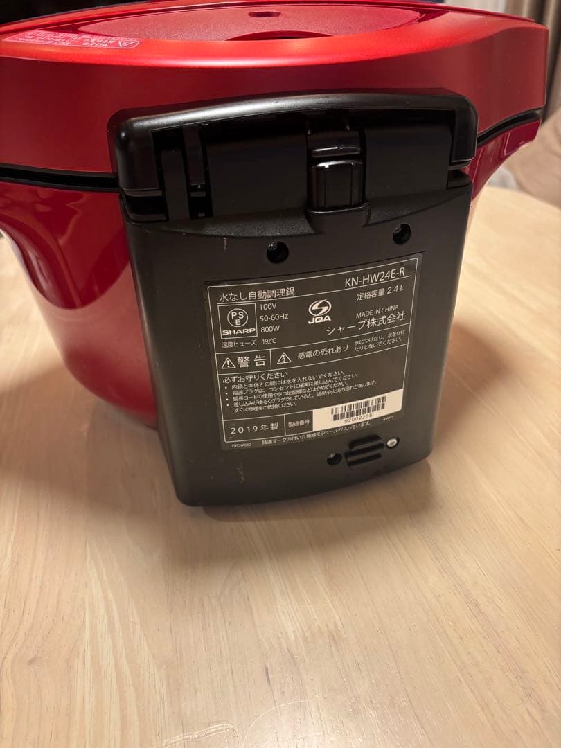 SHARP HEALSIO 電気圧力鍋 KN-HW24E-R