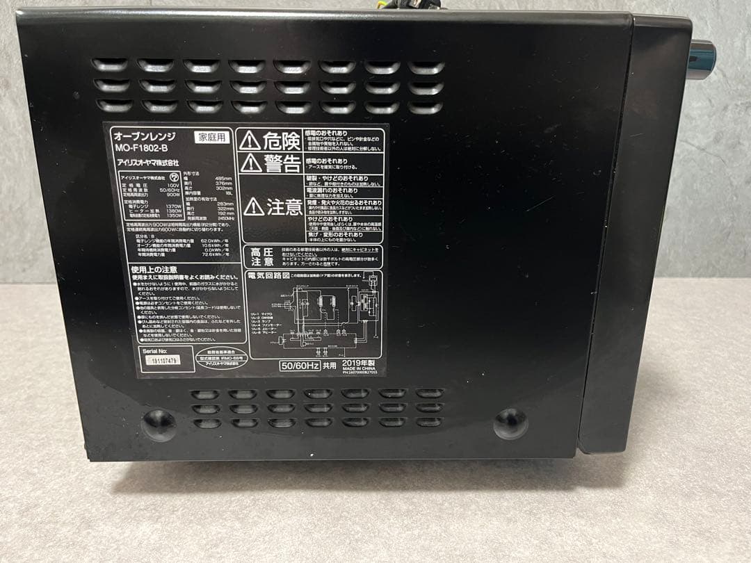 【IRIS OHYAMA】アイリスオーヤマ　オーブンレンジ 鉄板付　庫内フラット