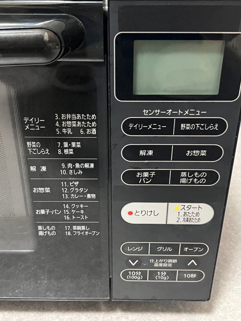 【IRIS OHYAMA】アイリスオーヤマ　オーブンレンジ 鉄板付　庫内フラット