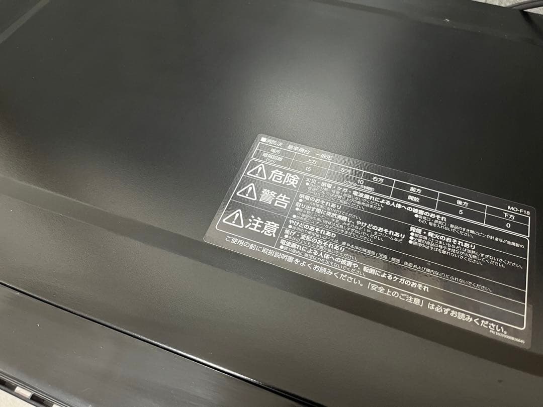 【IRIS OHYAMA】アイリスオーヤマ　オーブンレンジ 鉄板付　庫内フラット