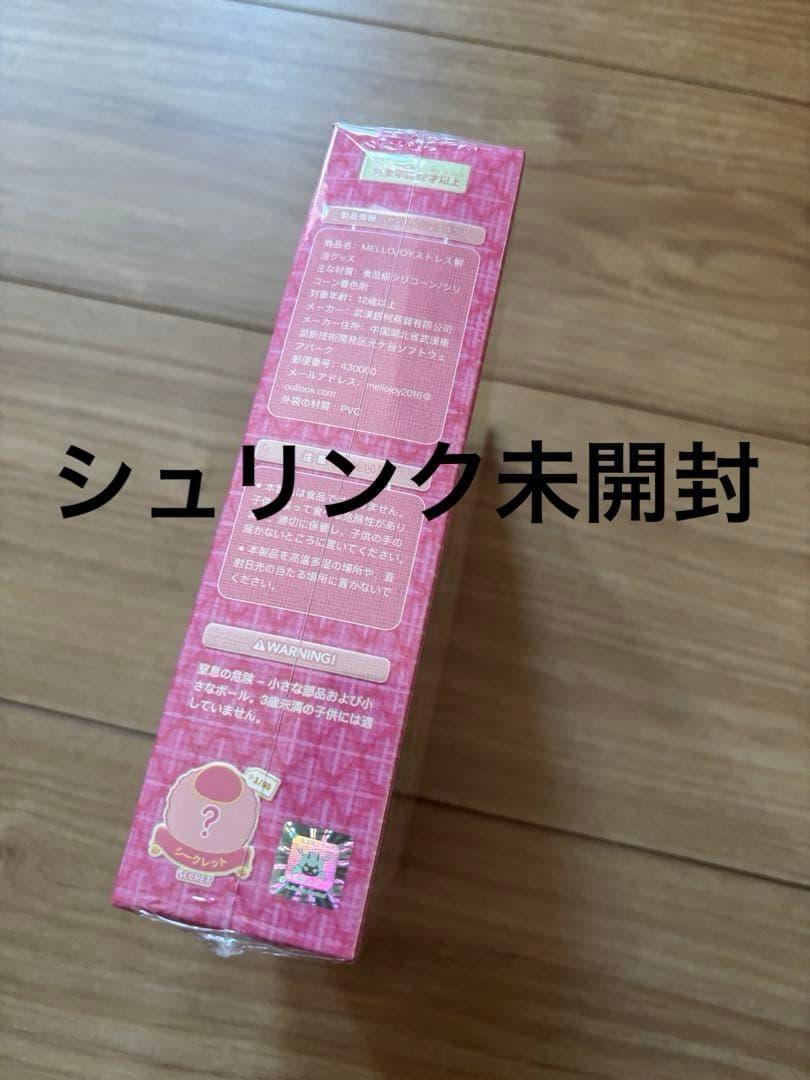 mellojoy 未開封　メロジョイ クリームまみれ大福（シュリンク付き）