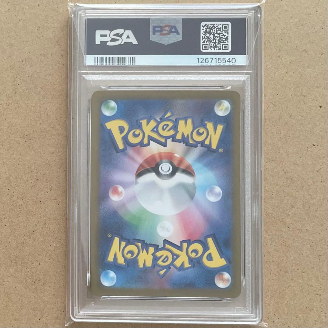 パルデアウパー プロモ スペシャルバトルセット PSA10 ポケモンカード AR