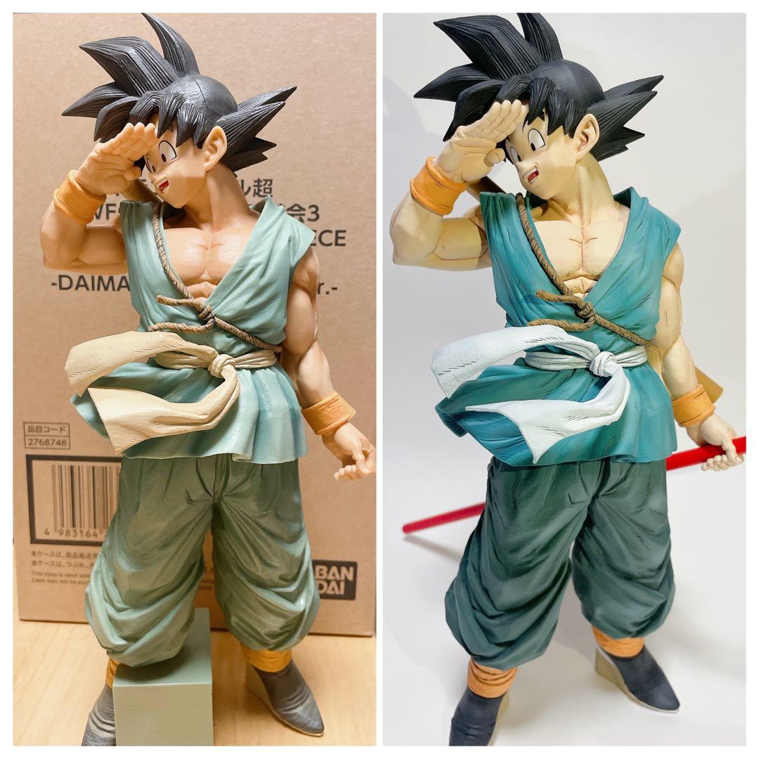 ドラゴンボール　バイバイ悟空　SMSP ダイマツリスペシャルver. リペイント