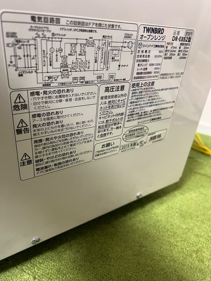 TWINBIRD オーブンレンジ 2019年製 ヘルツフリー 電子レンジ