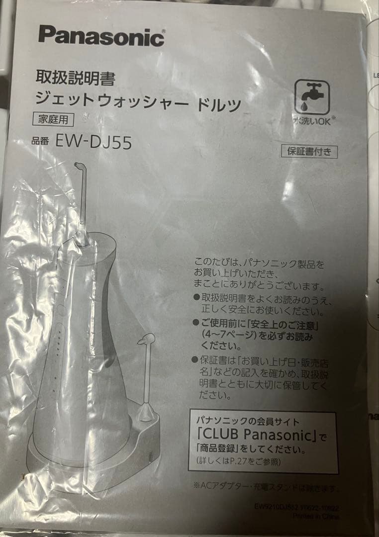 ボディ・フェイスケア Panasonic EW-DJ55-W WHITE