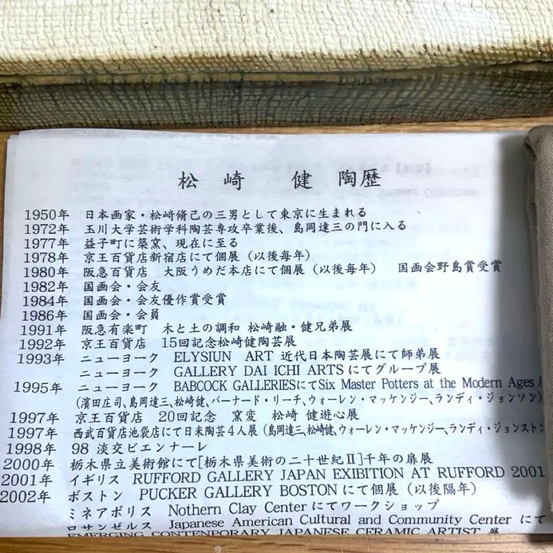 ￼22,000円　金谷ホテル創業150周年記念　益子焼　織部　角皿　限定品