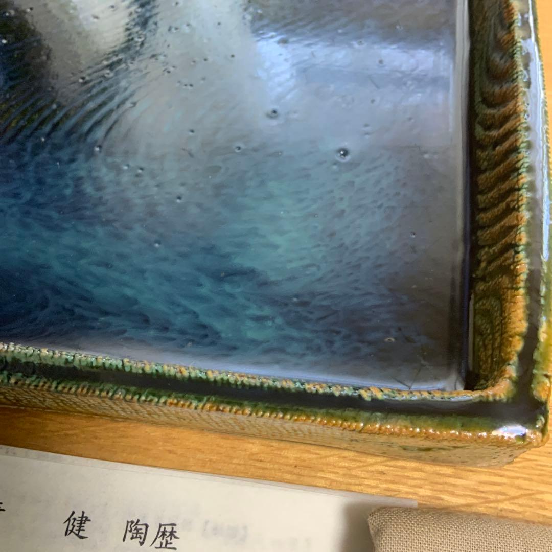 ￼22,000円　金谷ホテル創業150周年記念　益子焼　織部　角皿　限定品