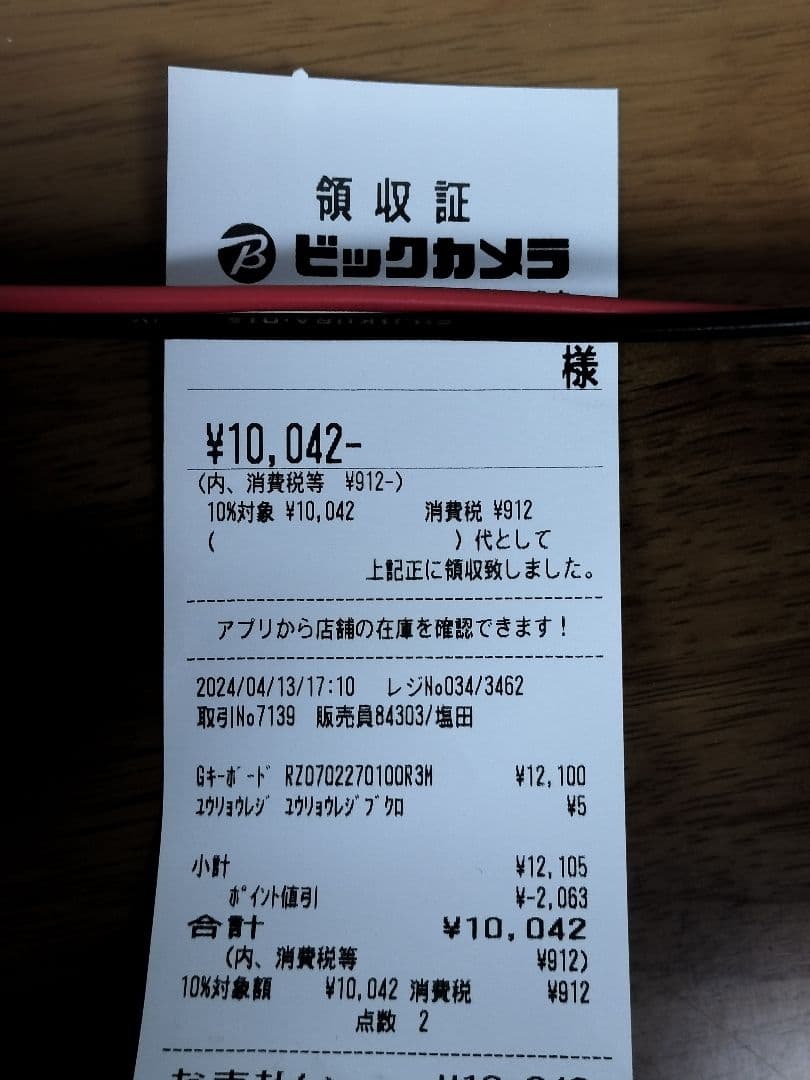 Razer TARTARUS V2 ゲーミングキーパッド