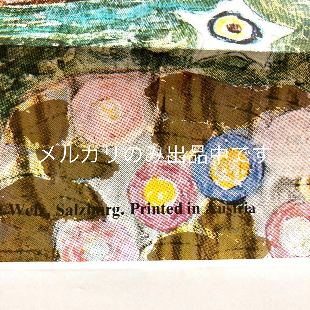 【匿名配送】クリムト　抱擁　ポスター Wien美術館