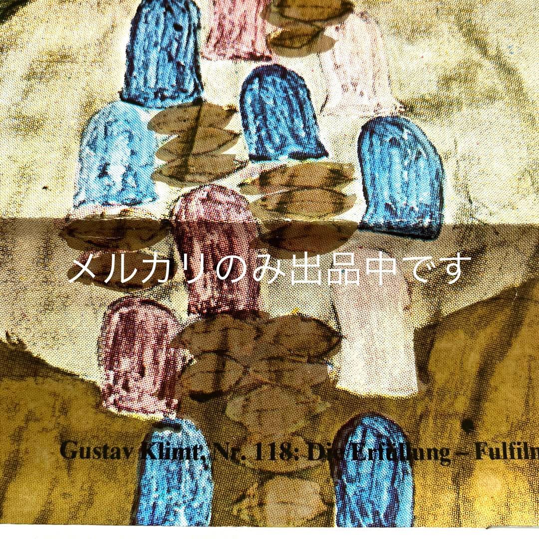 【匿名配送】クリムト　抱擁　ポスター Wien美術館