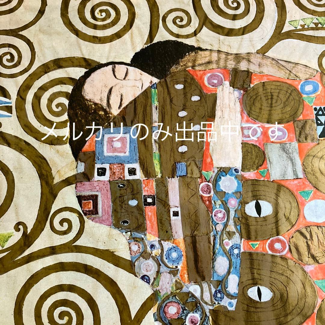 【匿名配送】クリムト　抱擁　ポスター Wien美術館
