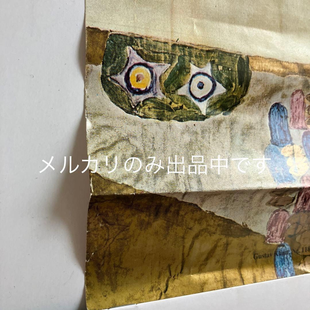 【匿名配送】クリムト　抱擁　ポスター Wien美術館