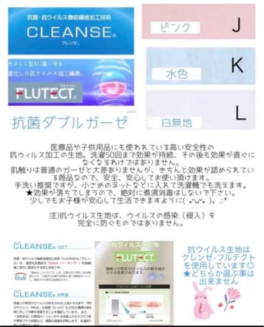 男の子用①   生地サイズ見本　オーダー休止中