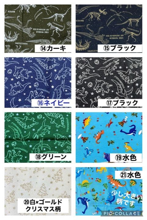 男の子用①   生地サイズ見本　オーダー休止中