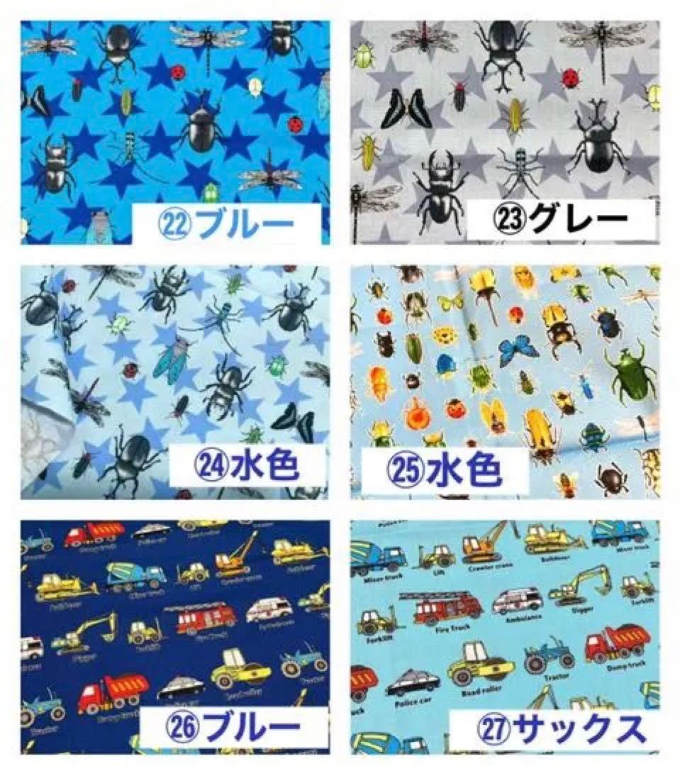 男の子用①   生地サイズ見本　オーダー休止中