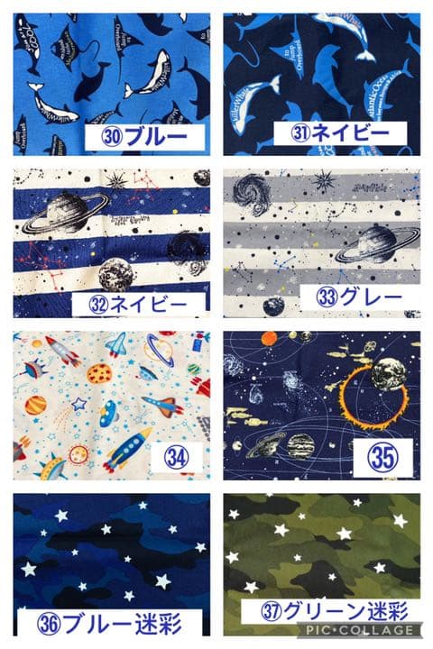 男の子用①   生地サイズ見本　オーダー休止中