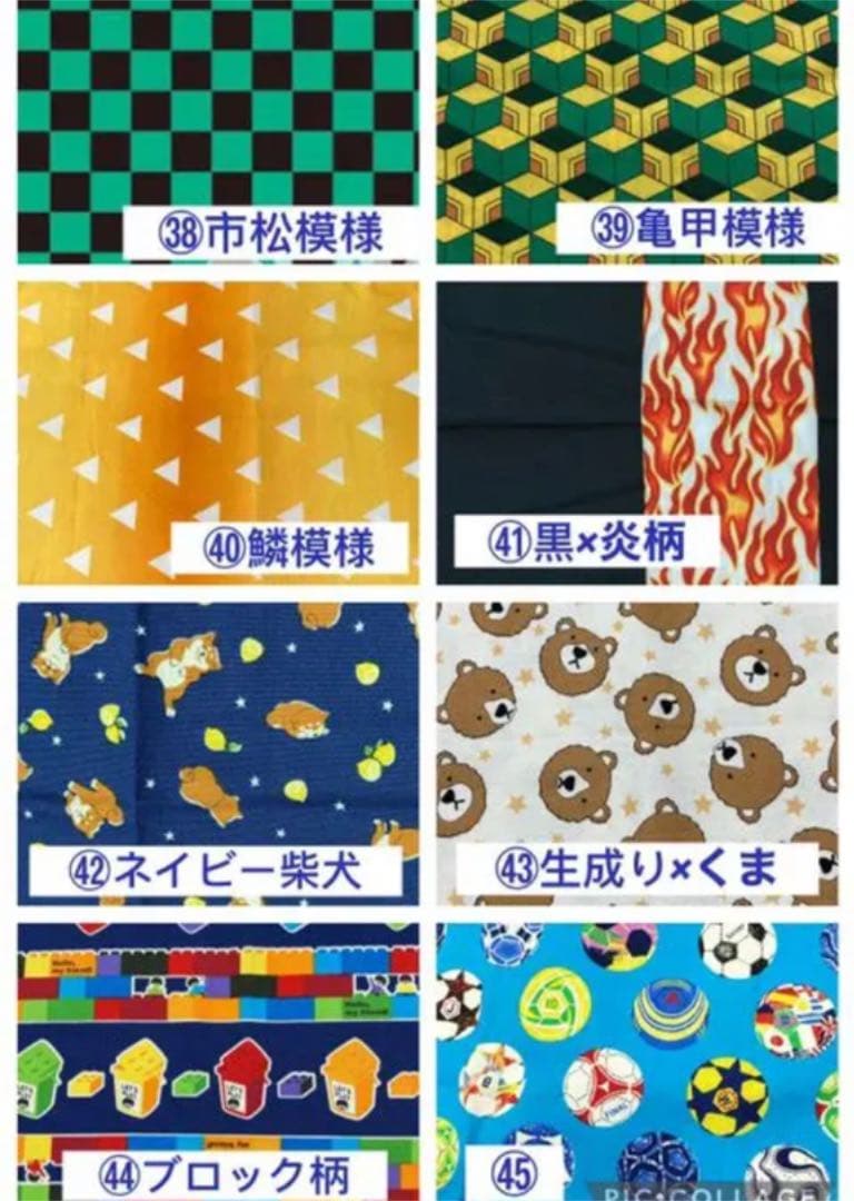 男の子用①   生地サイズ見本　オーダー休止中