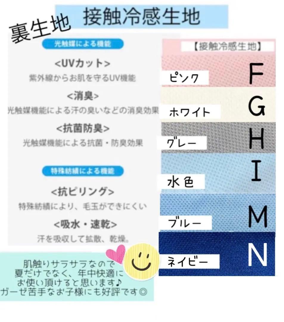 男の子用①   生地サイズ見本　オーダー休止中