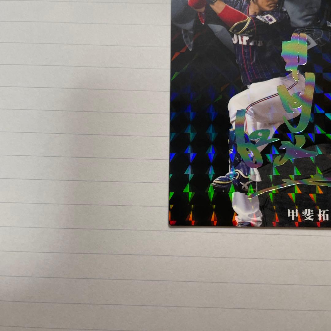 侍ジャパン カード 甲斐拓也選手 虹泊サインカード！