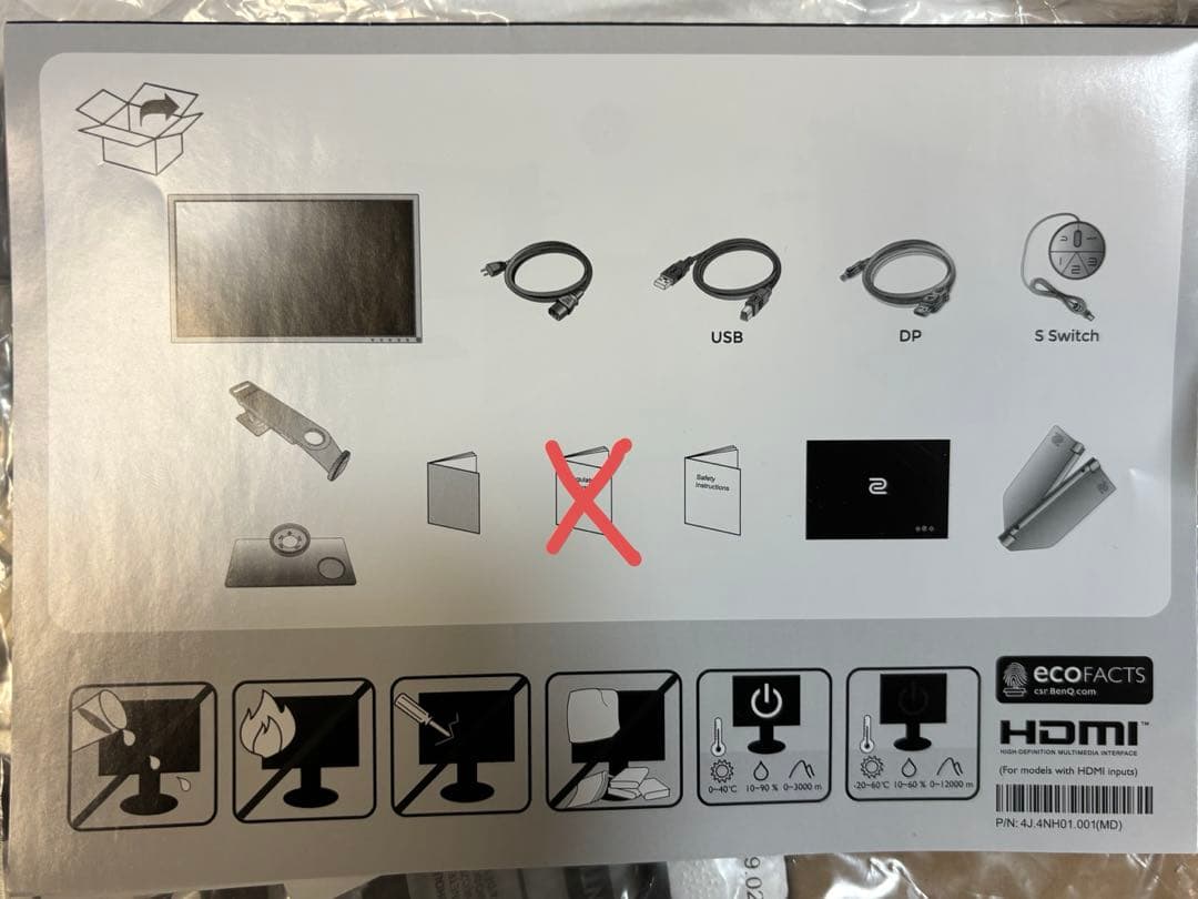 BenQ XL2546S 240Hz ゲーミングモニター 箱付