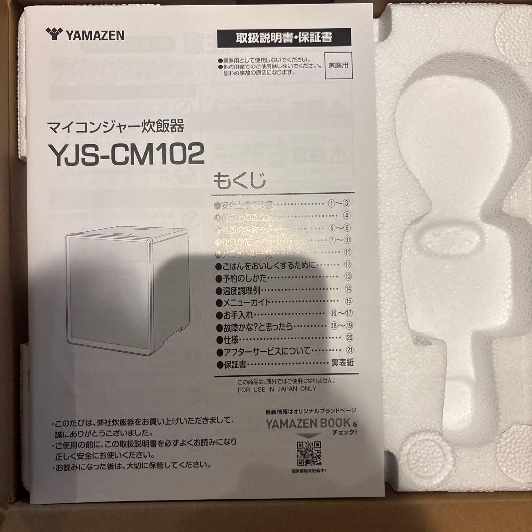 YAMAZEN 炊飯器 YJS-CM102(B) ブラック　5.5合