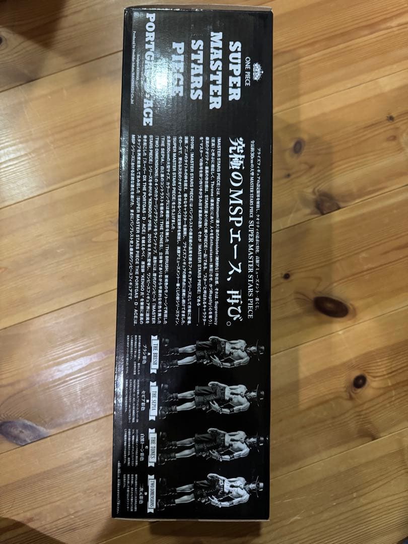 SUPER MASTER STARS PIECE ポートガス・D・エース