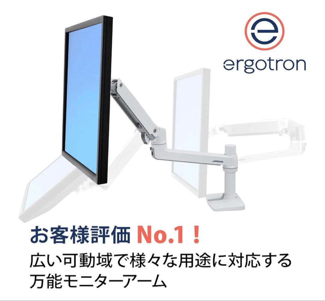 エルゴトロンLX デスク モニターアーム ホワイト 34インチモニター対応
