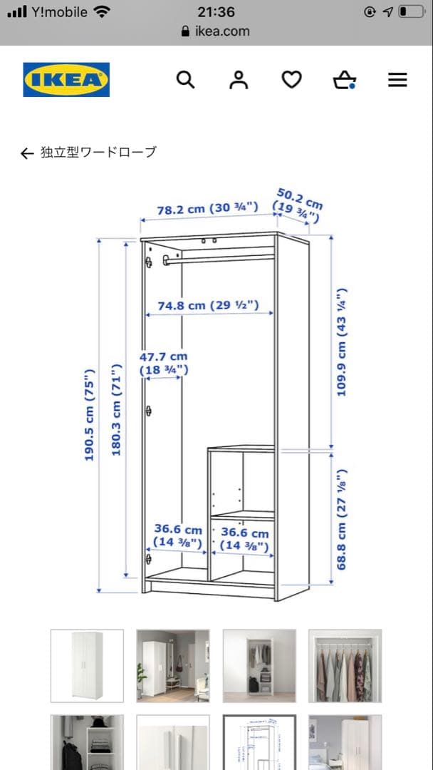 送料込！！（送料:18500円）IKEA ワードローブ
